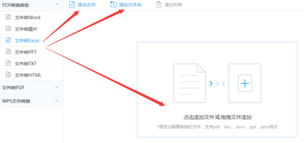 江南娱乐在线登录平台登录入口使用讲解 - 选择文件格式